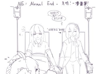 校园怪谈生存实况pa.女生组篇ne（ooc注意）