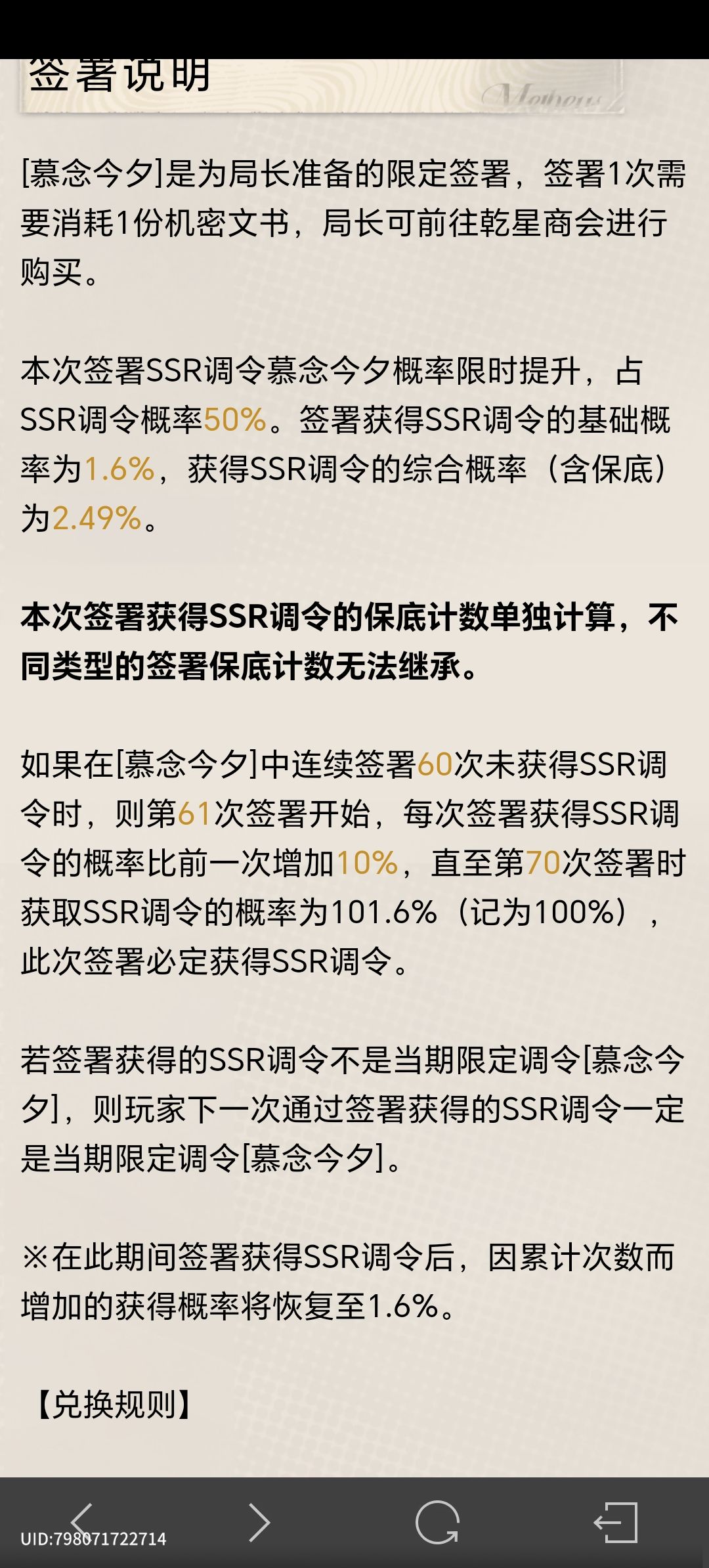 你游就不能把保底说清楚点? 1
