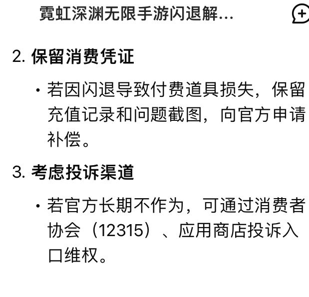 黑海15闪退加卡成PPT玩不了一点。截图