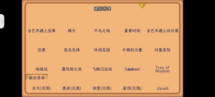 为啥这个没图标截图