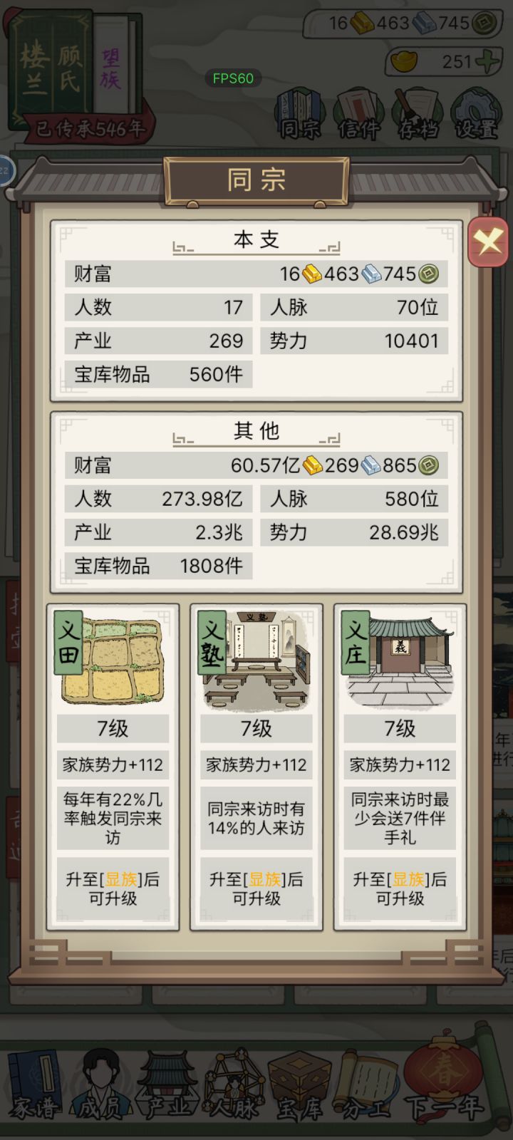我沉默了截图