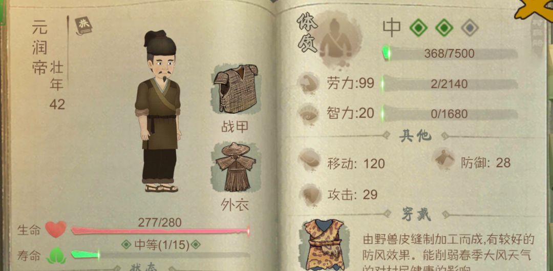 劳动力增加速度，5天20劳力截图