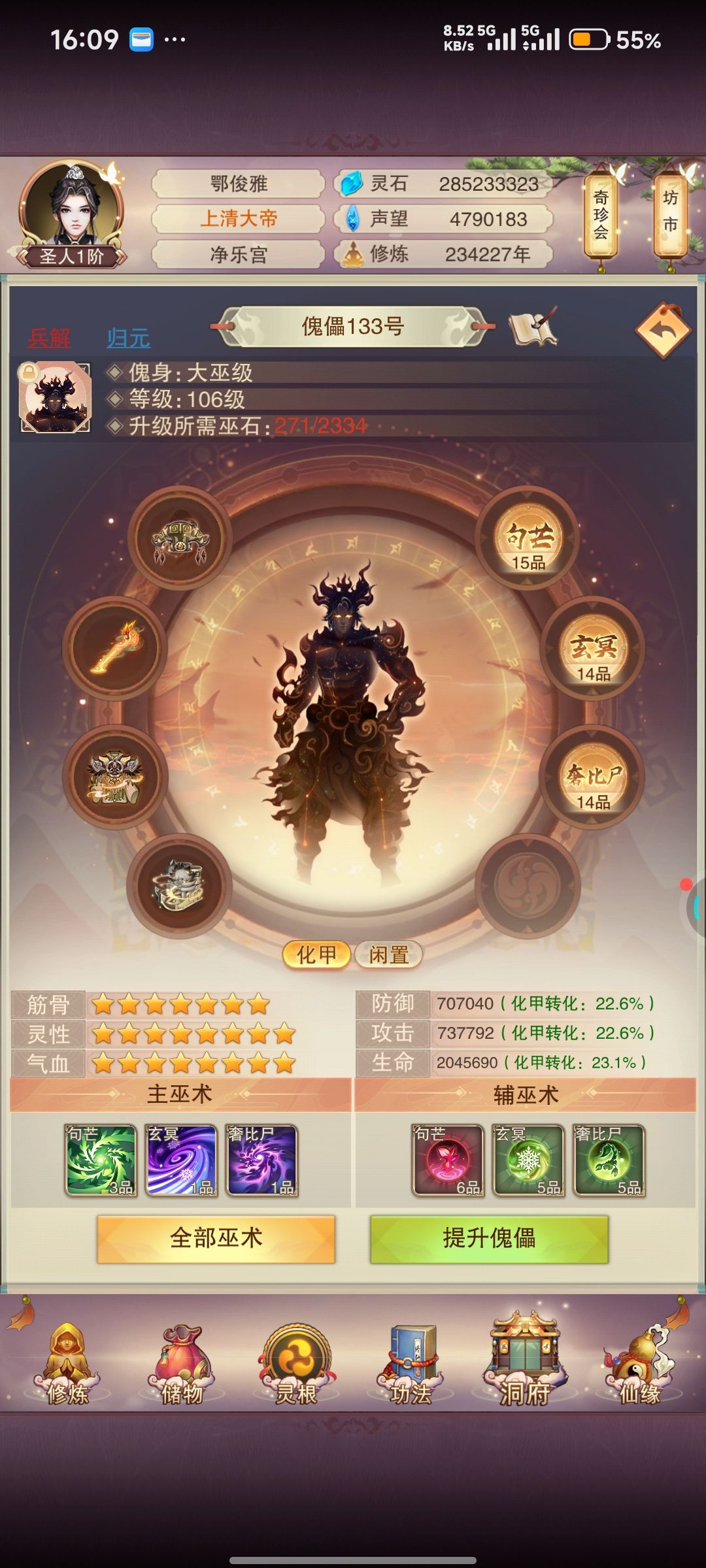 防御800,真防全100发帖纪念 3