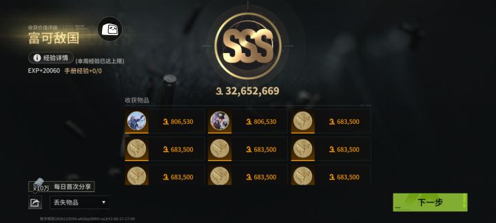 金鳞炼金真的很赚钱的诶截图