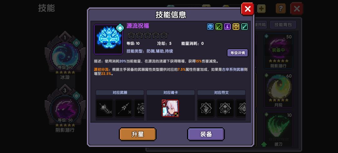 忍者这个技能我看还行为啥没人带呢? 1