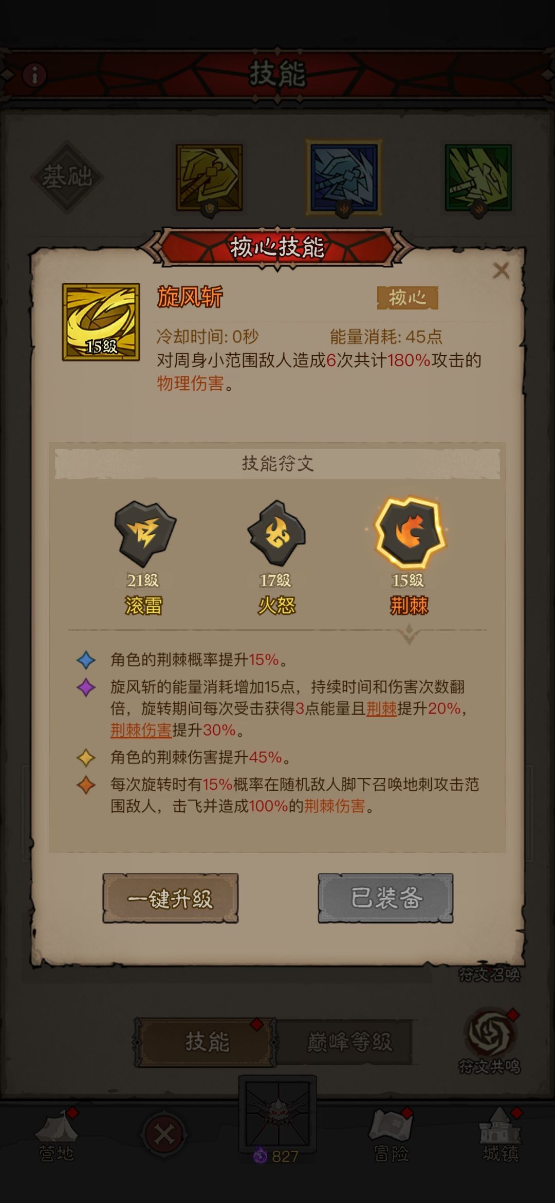 玩不动了 3