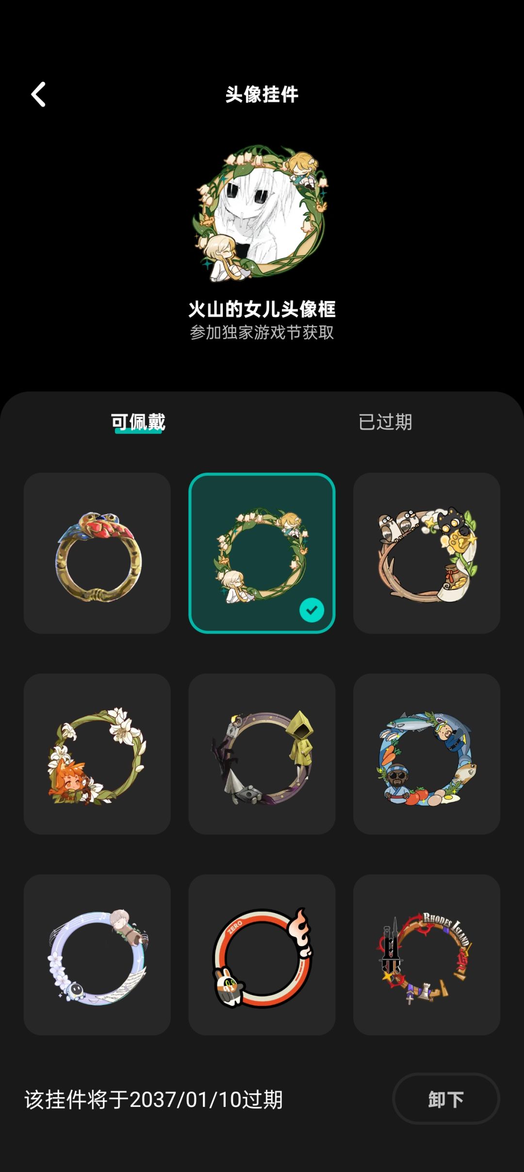无限领头像框修复了 3