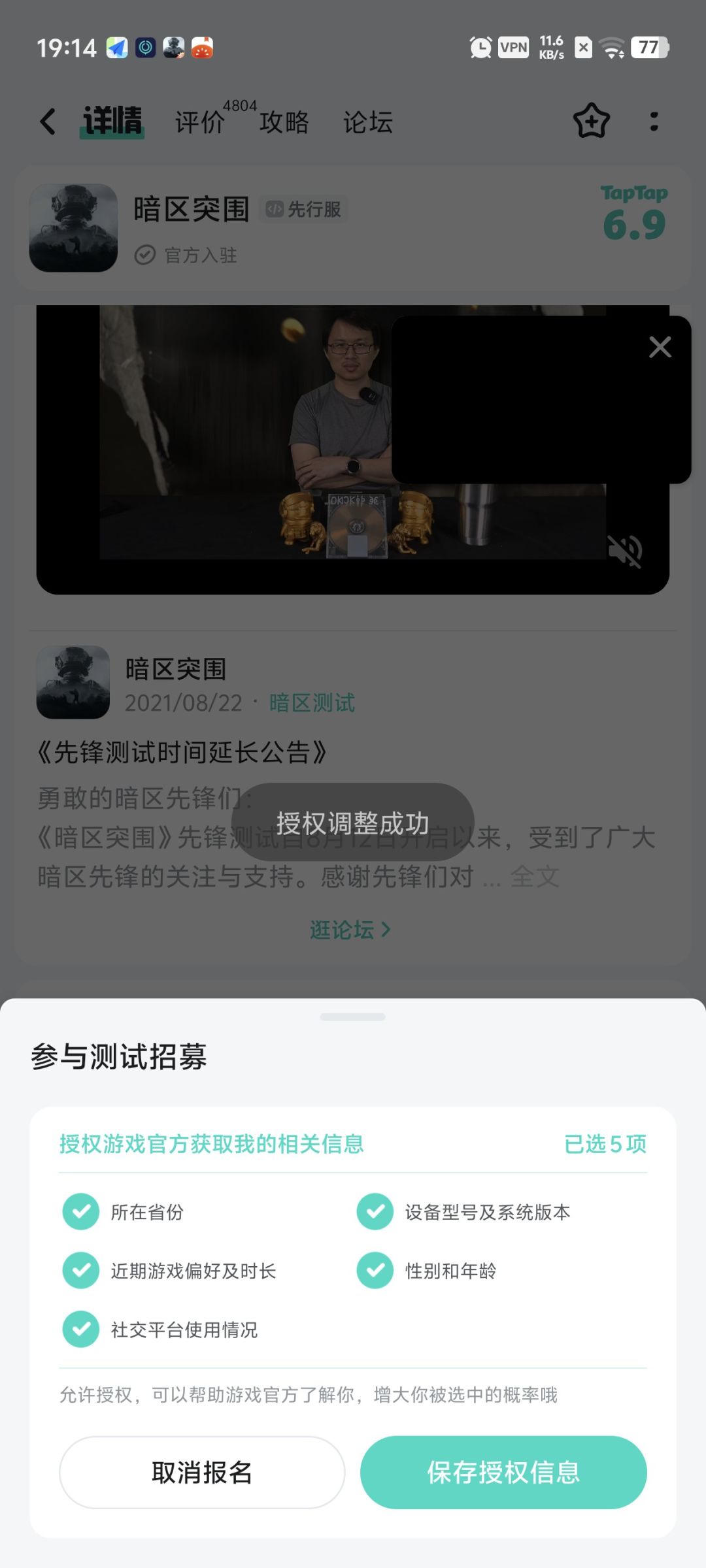 TapTap