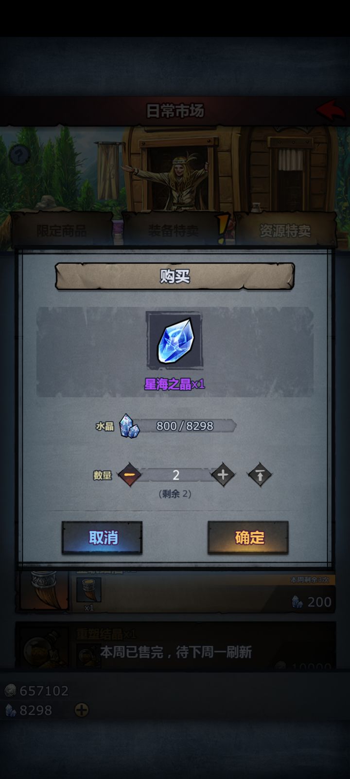 明天刷新奖励啊截图