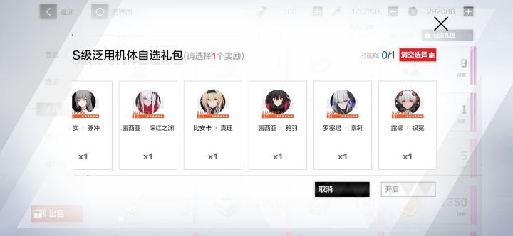这俩怎么选?截图