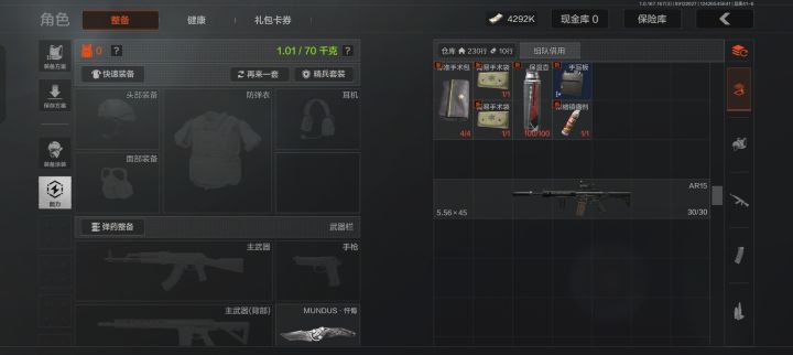 ar15怎么压缩了截图