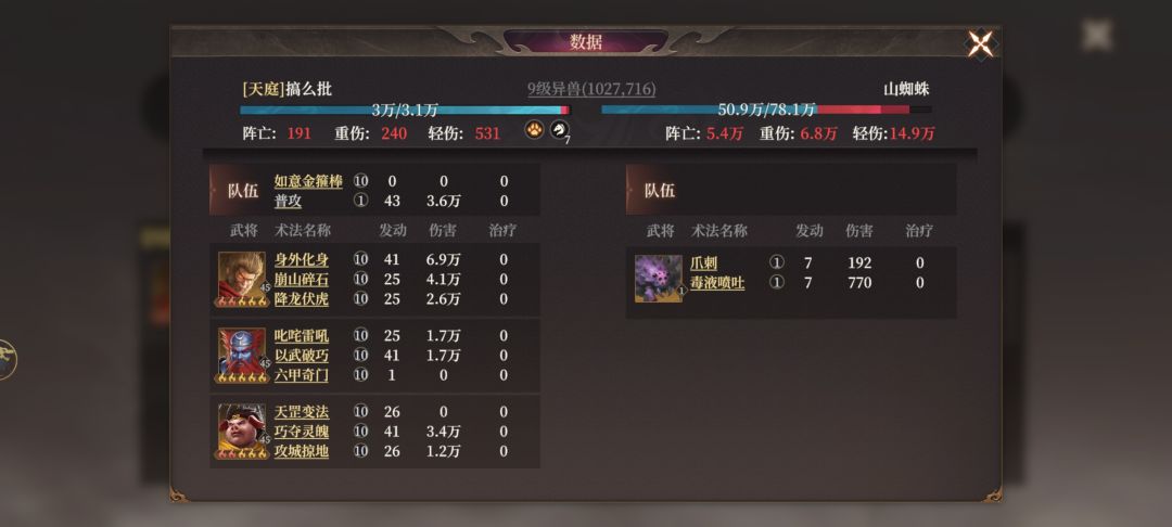 太难了 3