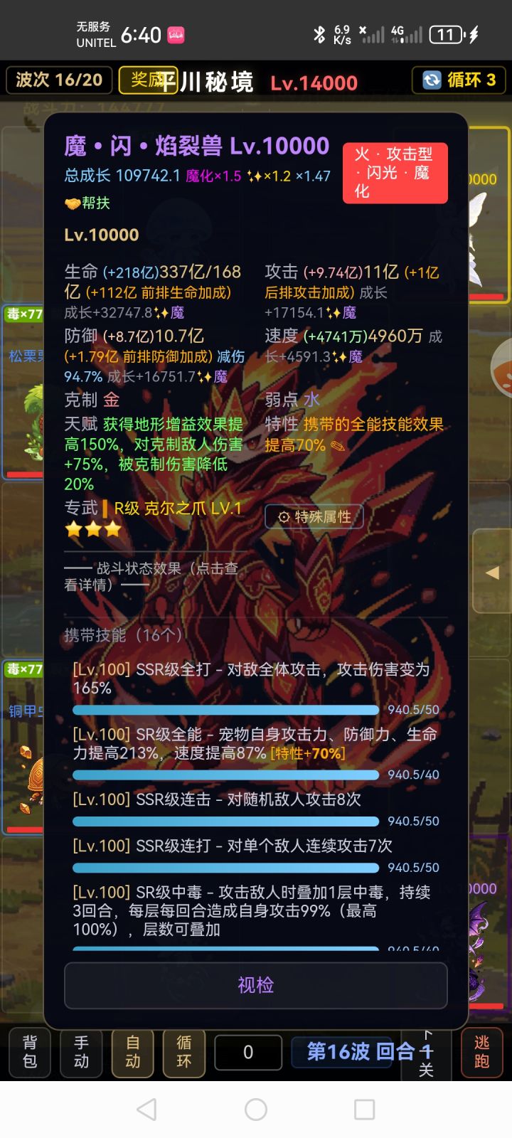 新人极简开局截图