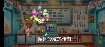 手慢星人通关攻略