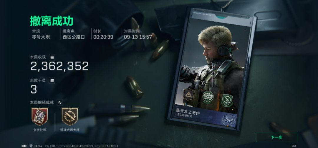 这怎么玩? 2