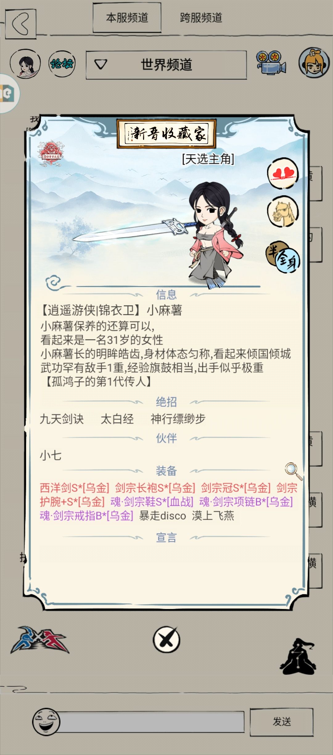 钟爱这一套,太棒了 2