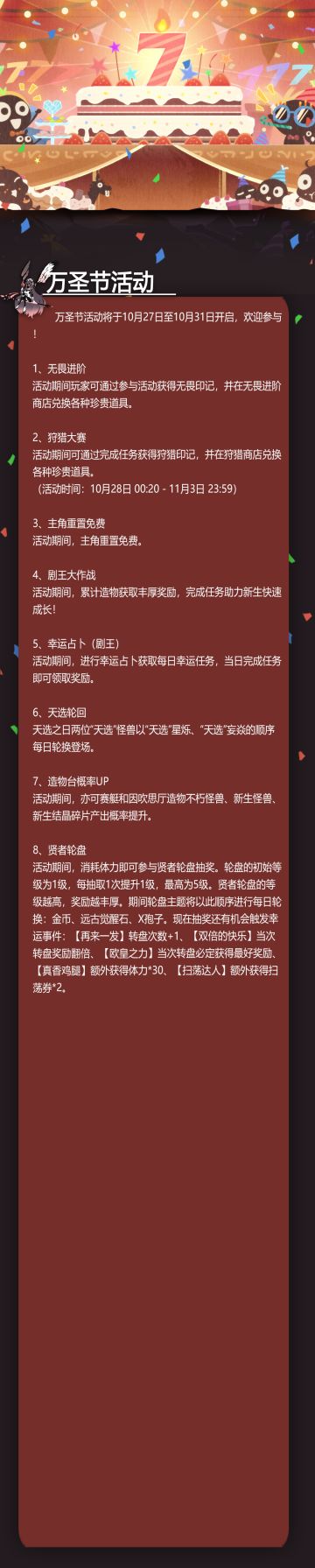 万圣节活动来啦！