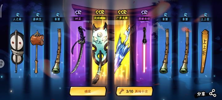 硬歪是吧截图