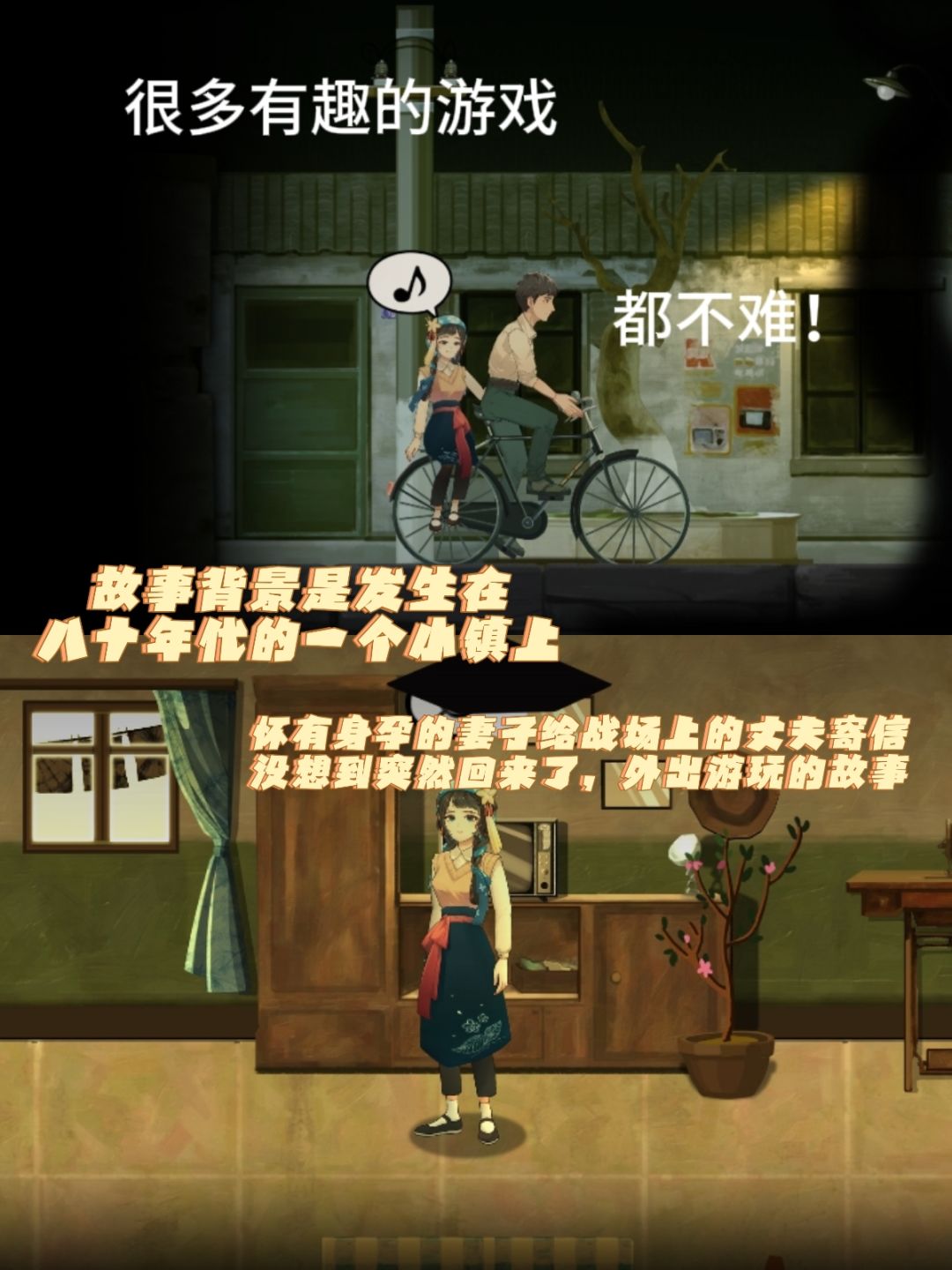 【新游试玩‼️】中式解谜游戏《街》 2