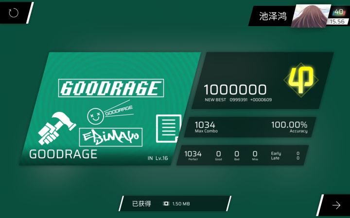 16首收!!!截图