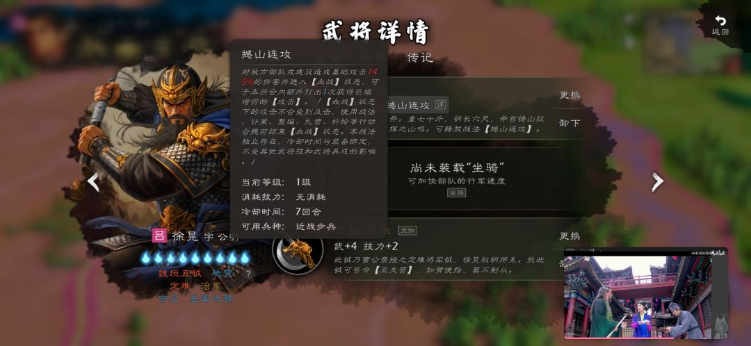 吕布的血战八方的血战呢 1