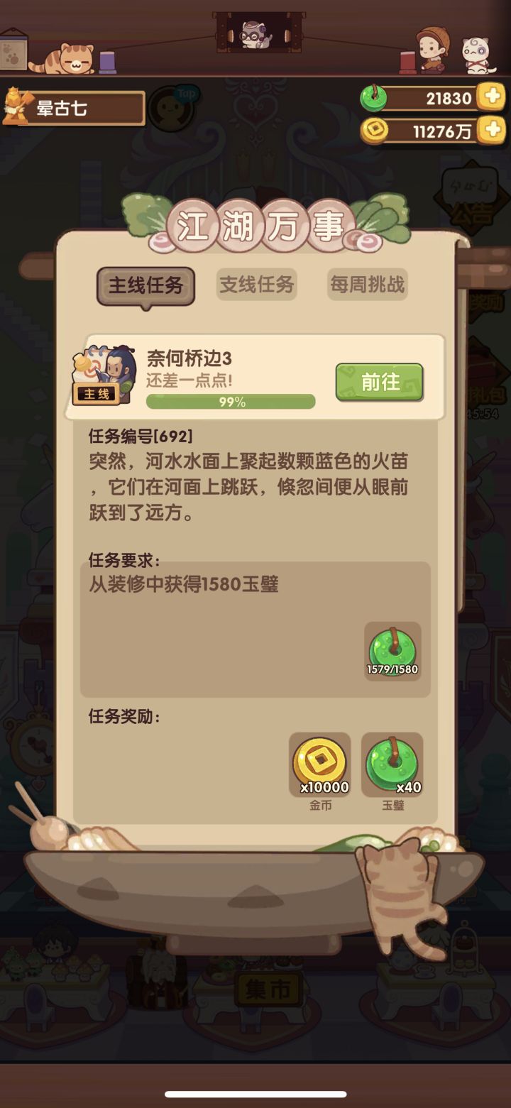 不是吧，这也要多卡我一天截图