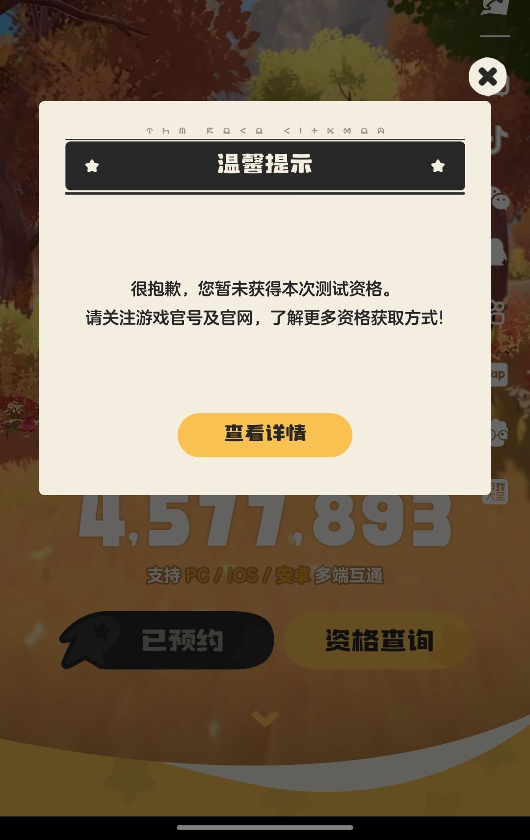 洛克王国测试资格发放 1