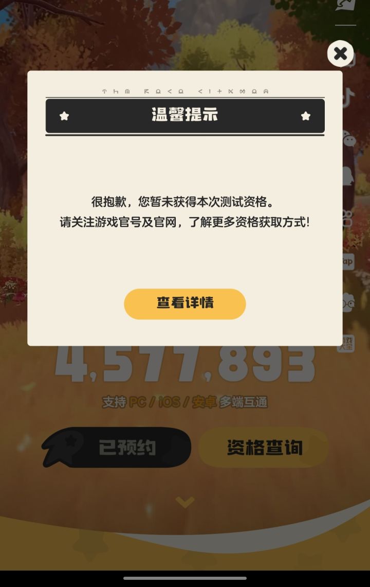 洛克王国测试资格发放截图
