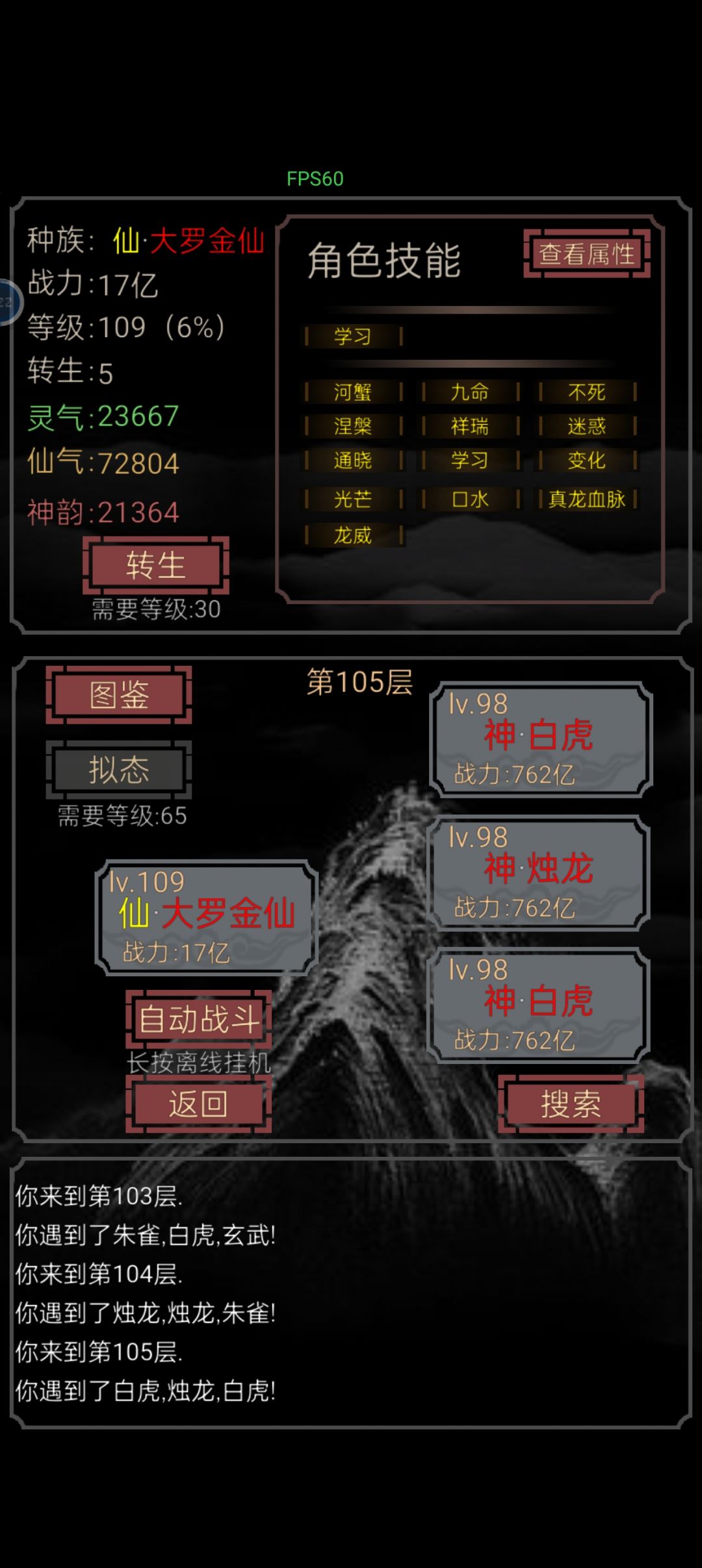 一天通关2次 2