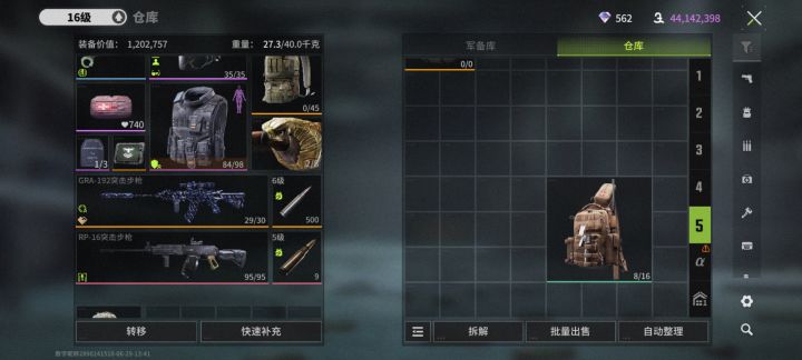 为啥我匹配不进去截图
