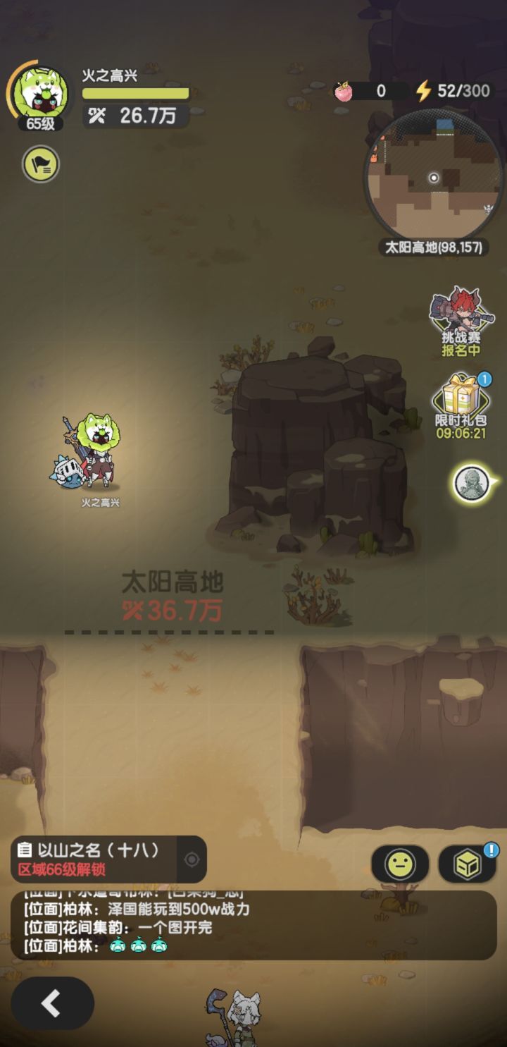 法伤炸盾骑士PVE越10万过图截图