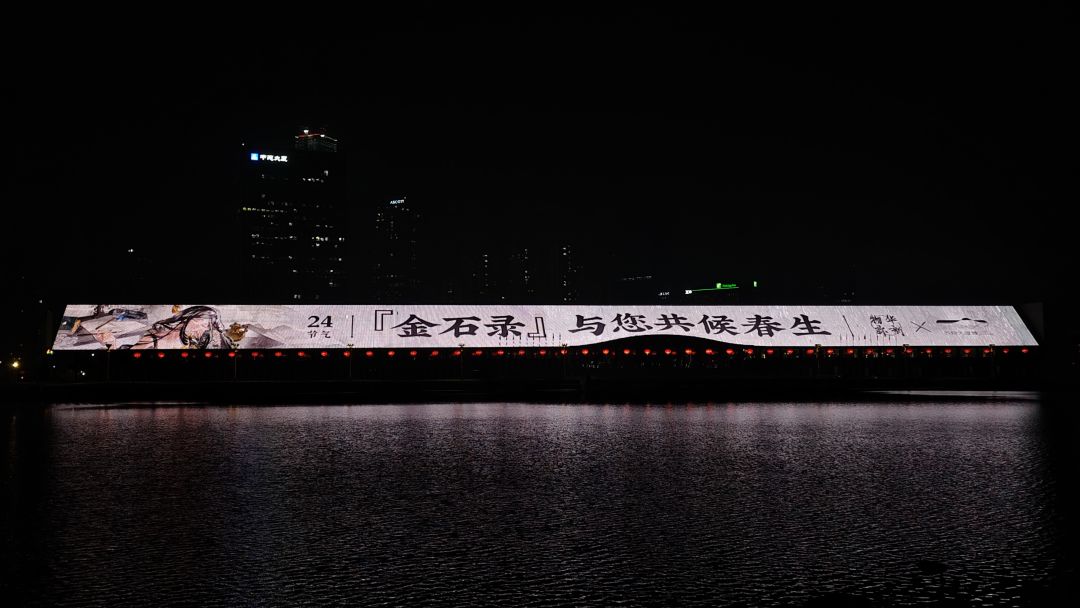 线下抓到金石录 2
