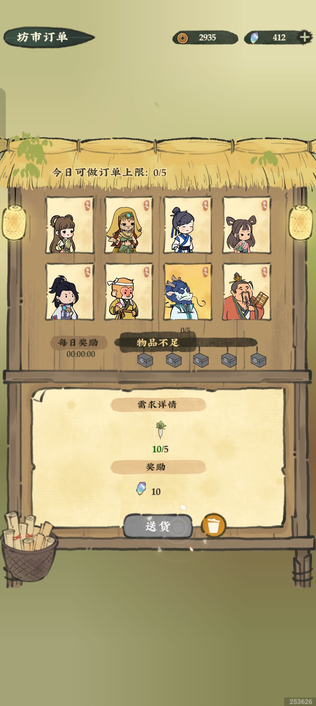新的一天委托出bug 1