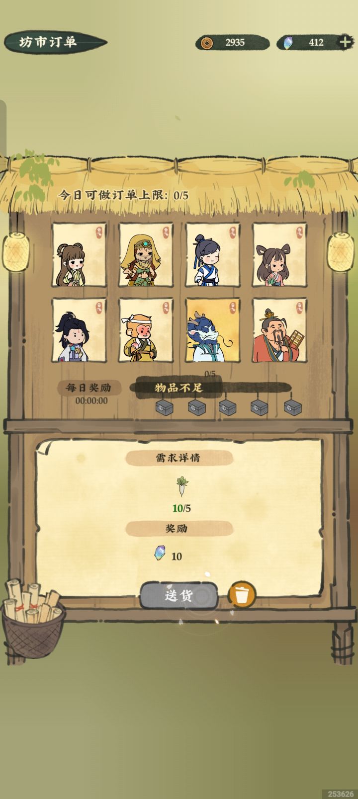 新的一天委托出bug截图