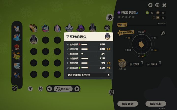 光轮2000到手了!截图