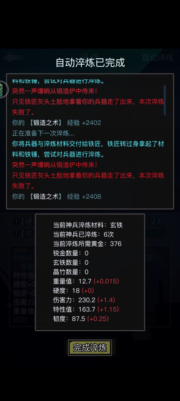 猴氏概率发力了截图