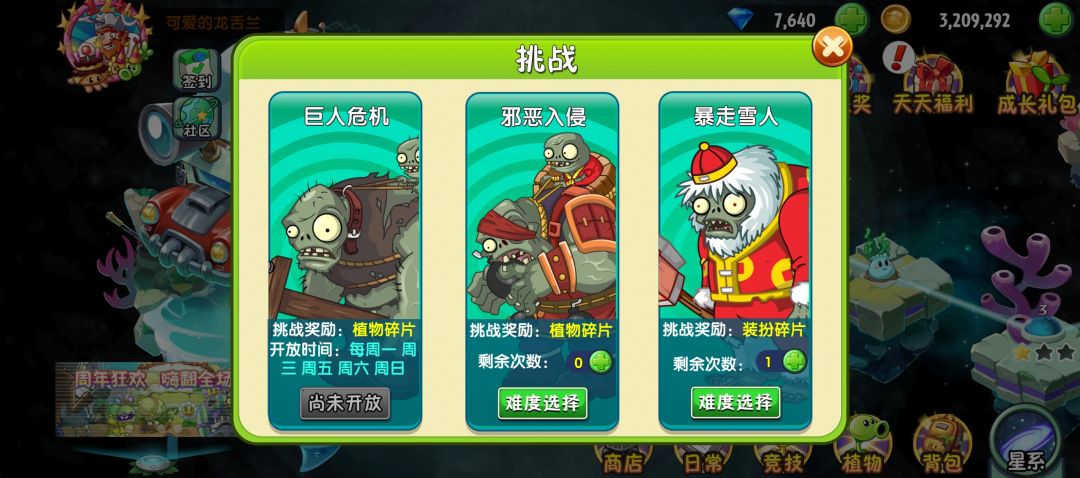 为啥两次了都不给我碎片呢 2