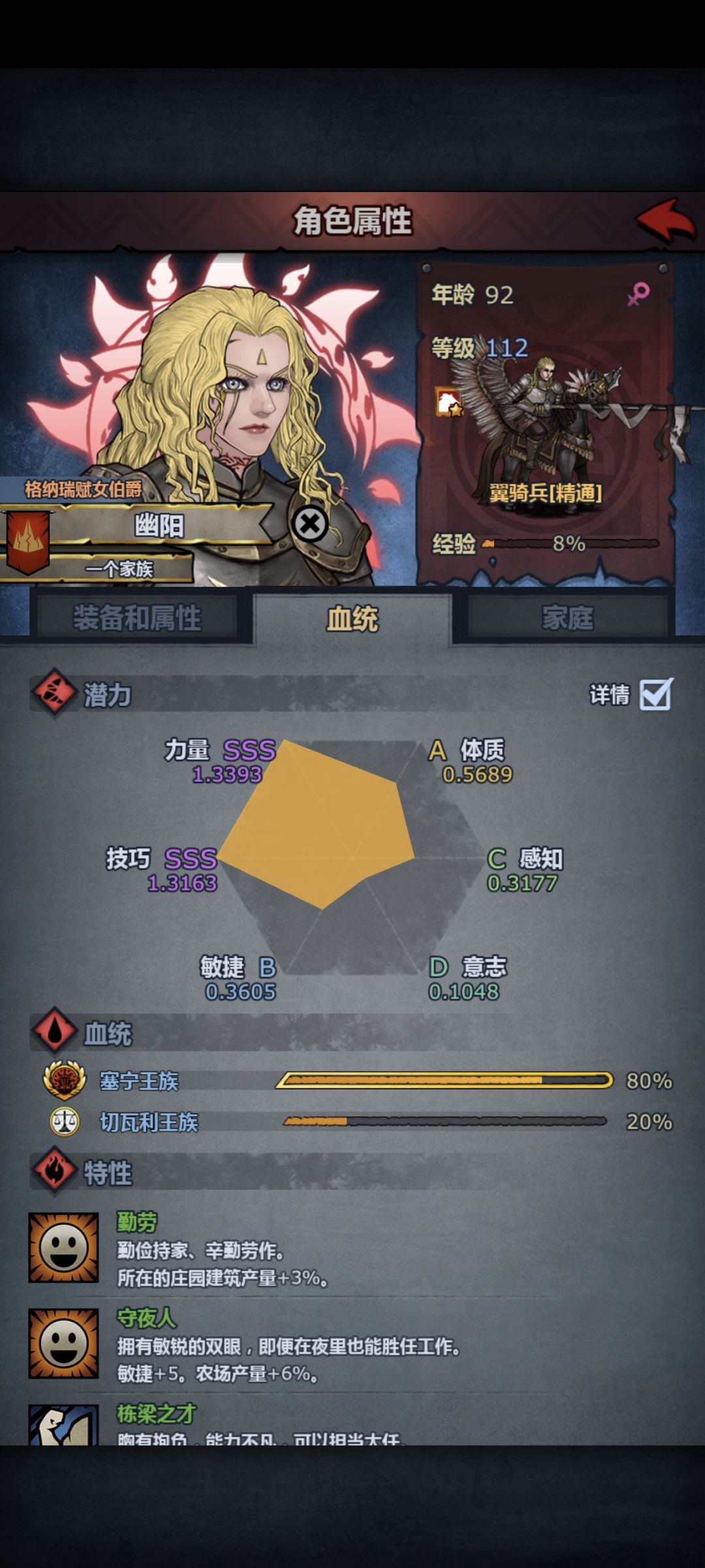 五神归位！下一个神子混什么！ 3