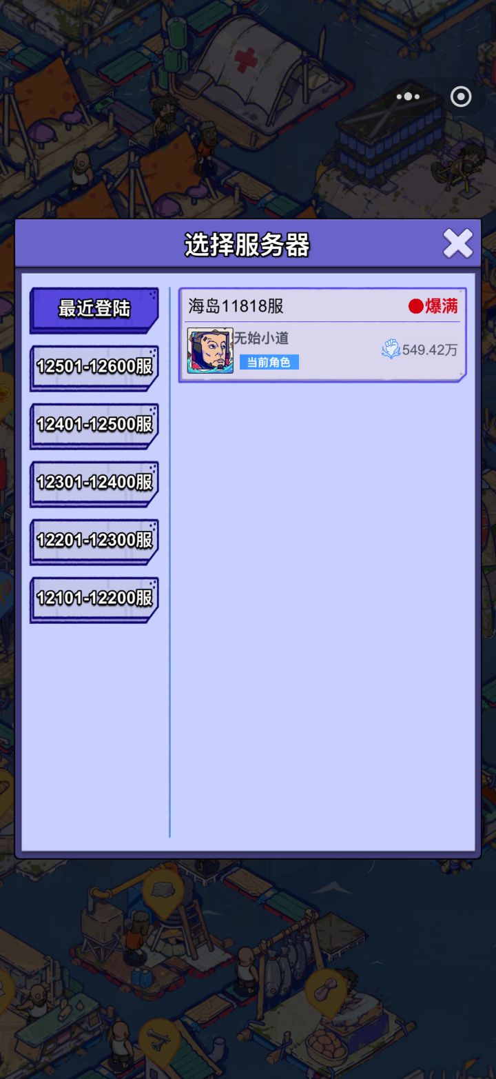 【账号迁移申请】微信小程序迁移至官服APP
游戏:疯狂水世界
区服:海岛11818服
角色昵称:无始小道
角色ID:143040025226247
角色等级:28级
战力:541.22万
原登录渠道:微信小程序
诉求:申请将本角色完整迁移到官服APP,英雄、资源、建筑、海兽、联盟、装备、徽章全部数据保留。
本人已知悉迁移规则:
迁移完成后,**微信小程序端将无法再登录此角色,账号迁移不可逆,确认自截图