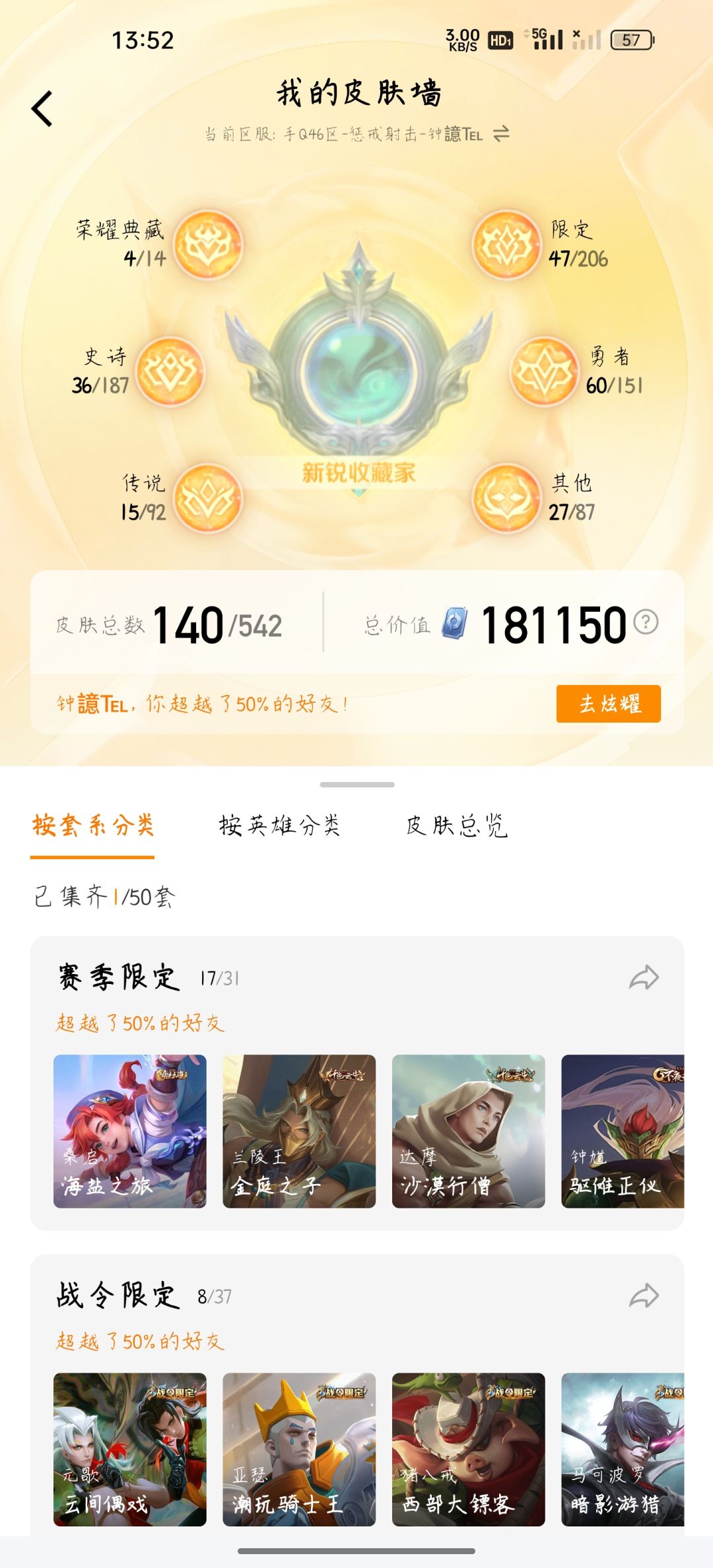 朋友们帮忙估个价 2