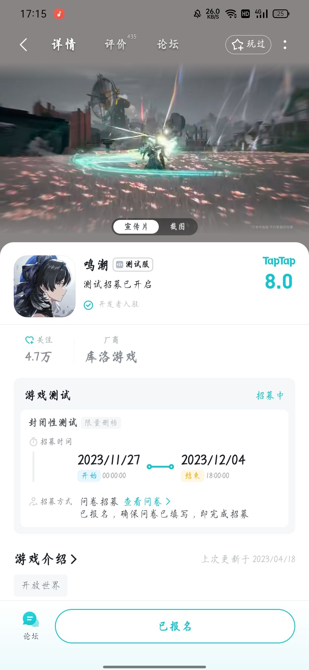 TapTap