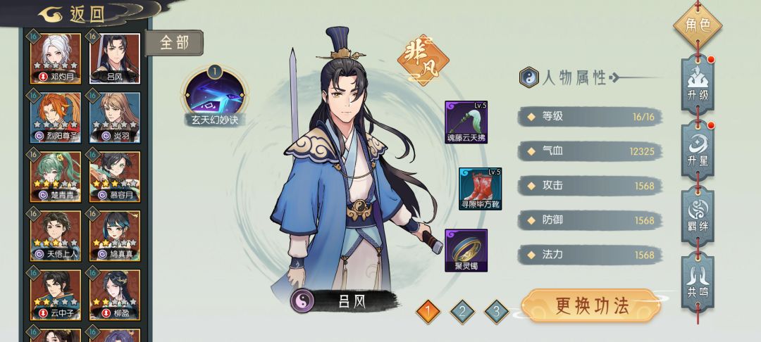中州第一关怎么过 3