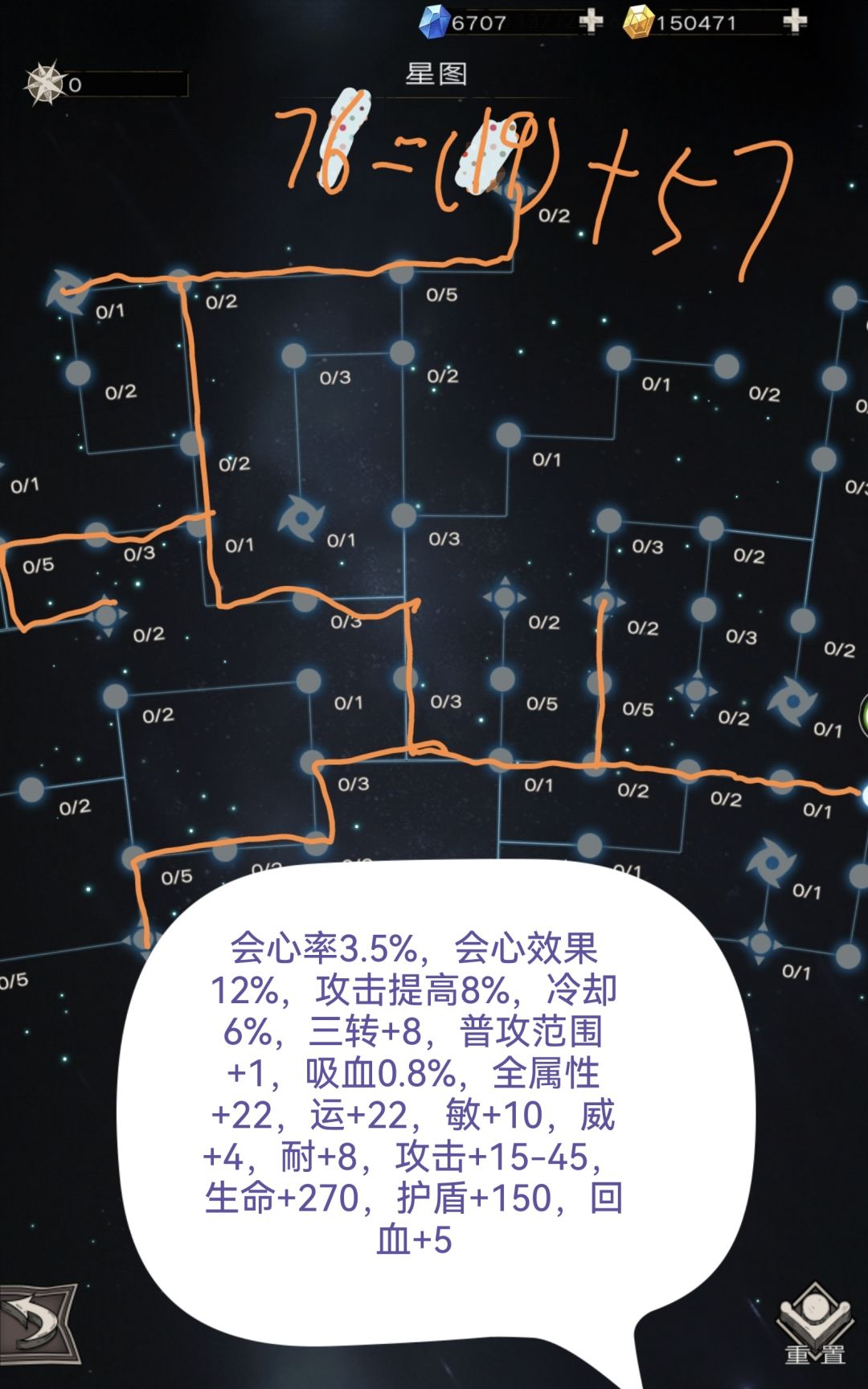 剜心攻略(其实是影袭邪教) 3