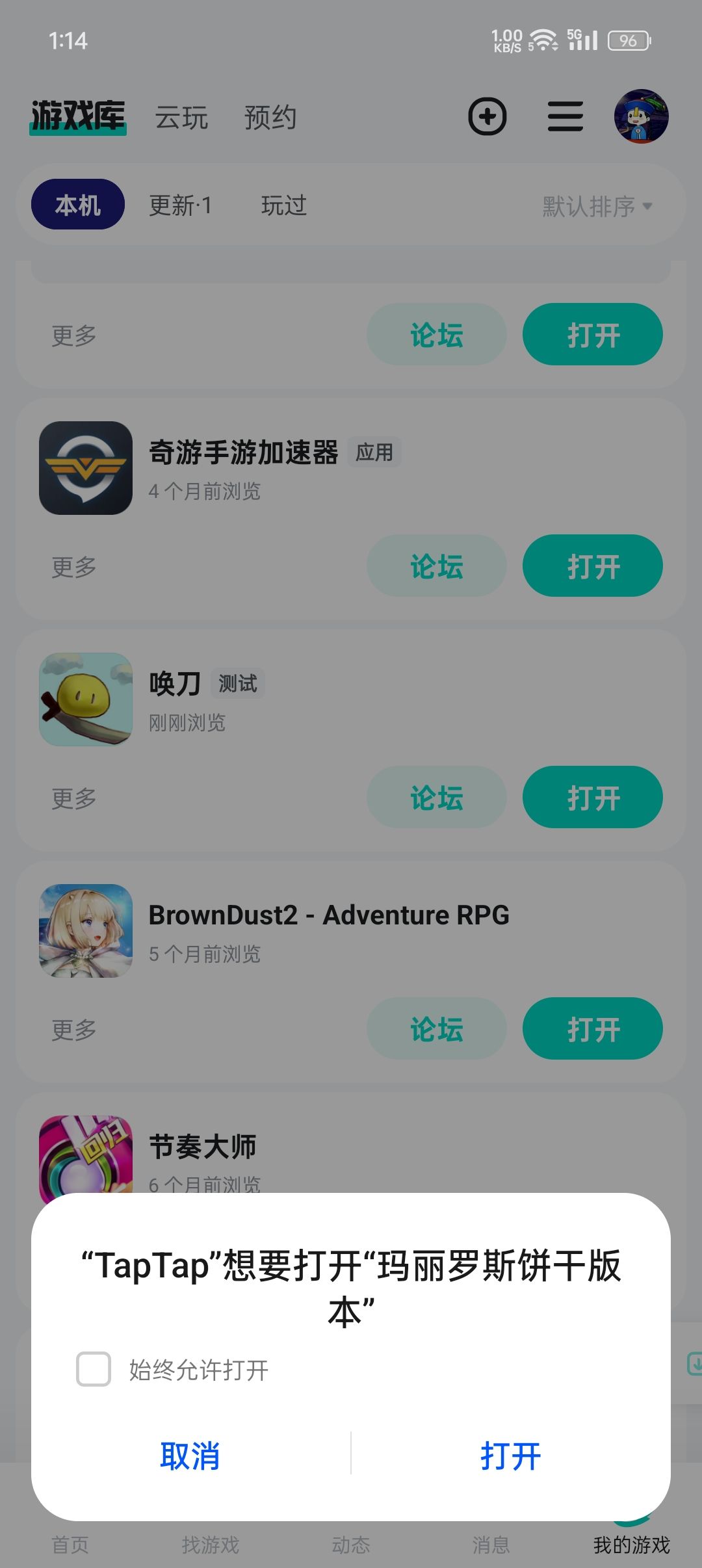 TapTap