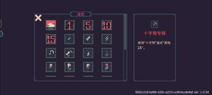 全成就拿下截图
