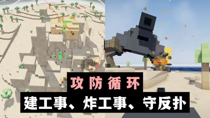 🔥真实物理+结构应力模拟,既可进攻又可防守❗️截图