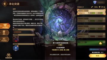 预告 | 世界树净化突袭，强化遗物对抗无限挑战！