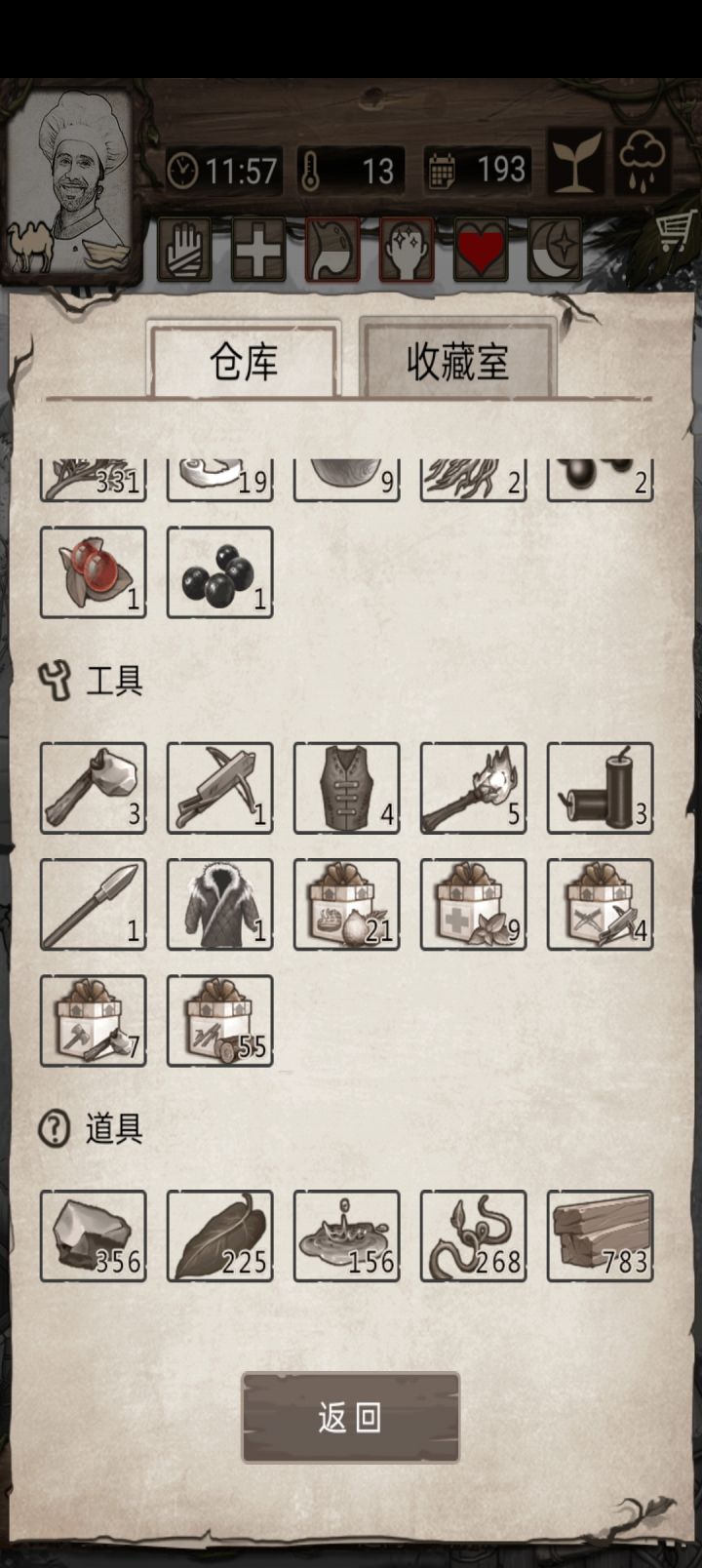 找互赠截图