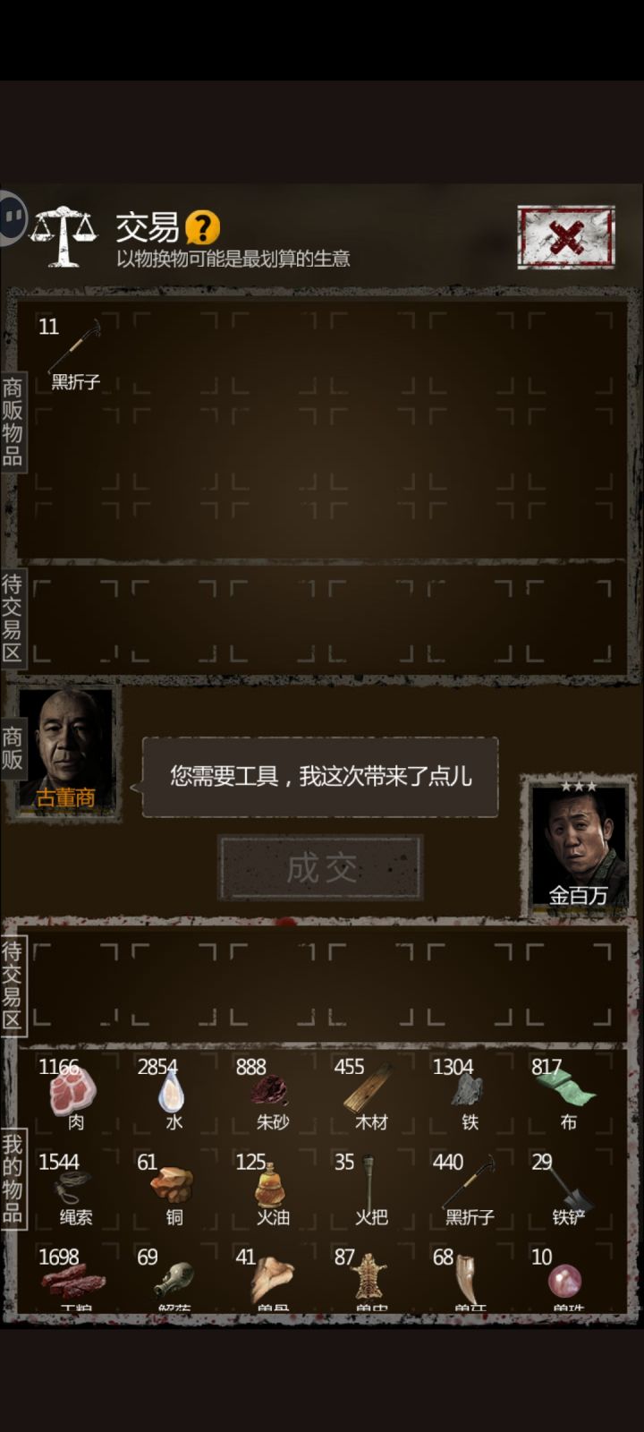 剩下的11根折子怎么搞到手?截图