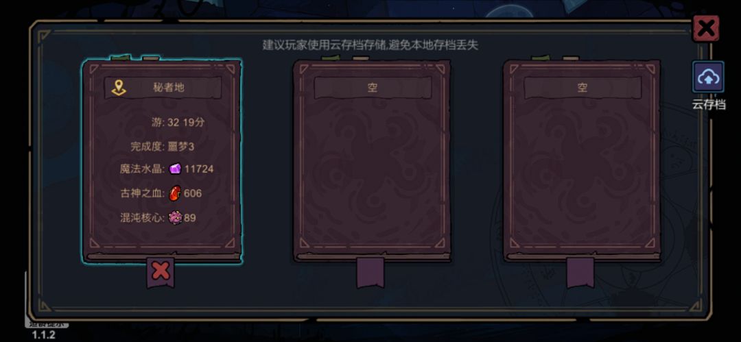 萌新首通记录 4